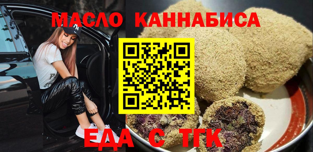 Печенье с ТГК конопля Петрозаводск