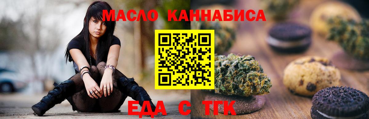 Петрозаводск  Еда ТГК марихуана  Вход с VPN 