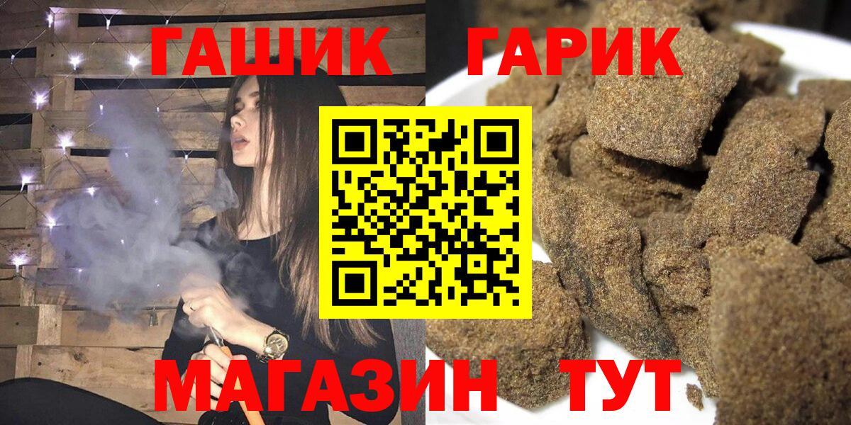 хочу наркоту  Вход с VPN  Петрозаводск  ГАШ убойный 
