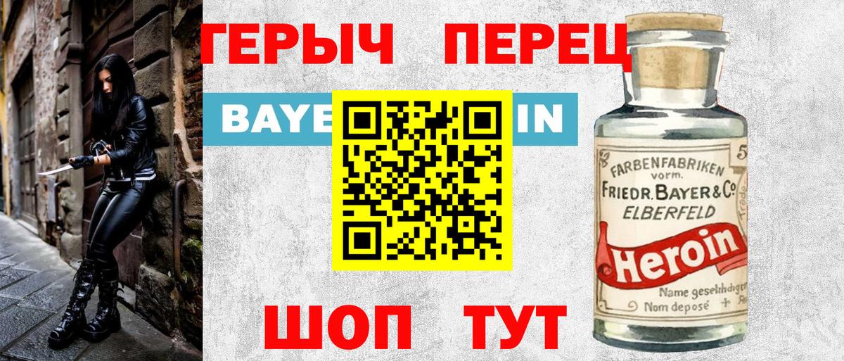 Петрозаводск  ГЕРОИН гречка  ГЕРОИН  Вход с VPN 