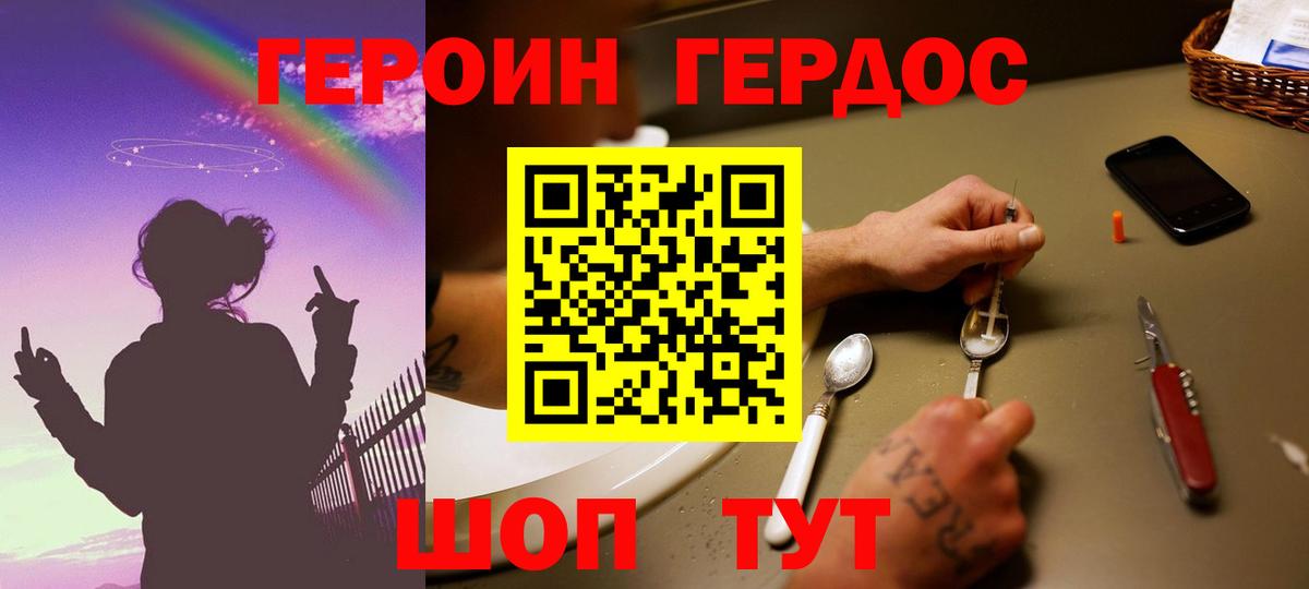 Героин афганец Петрозаводск