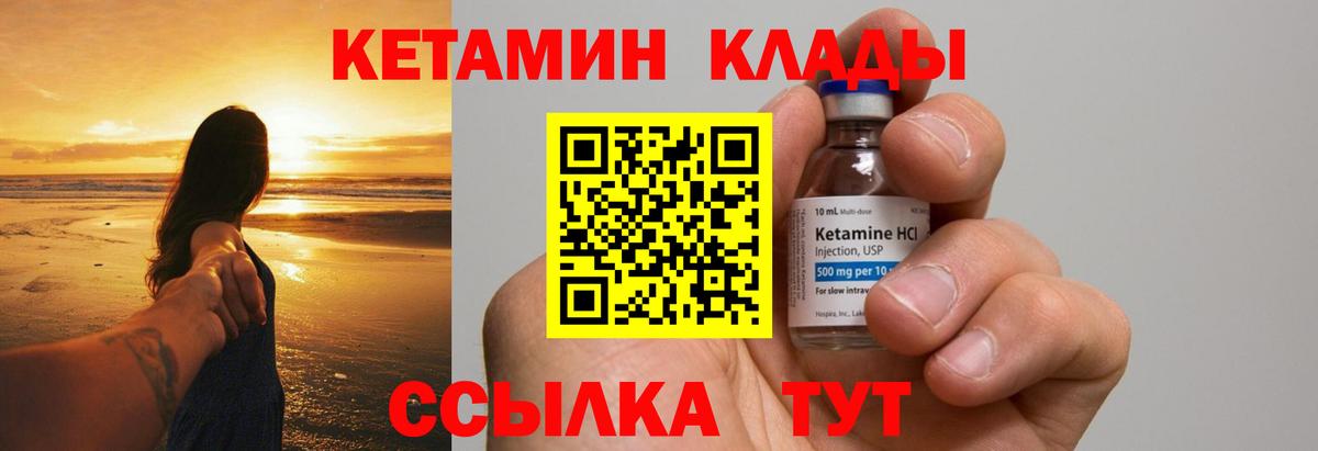 Кетамин VHQ  Вход с VPN  Петрозаводск 