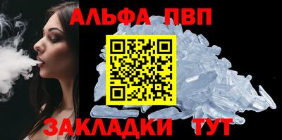 альфа пвп VHQ Изобильный