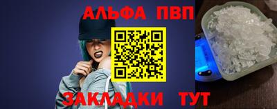 альфа пвп VHQ Изобильный