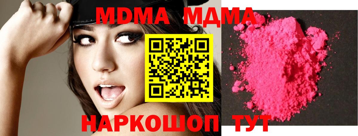 МДМА молли  Вход с VPN  MDMA Molly  Петрозаводск 