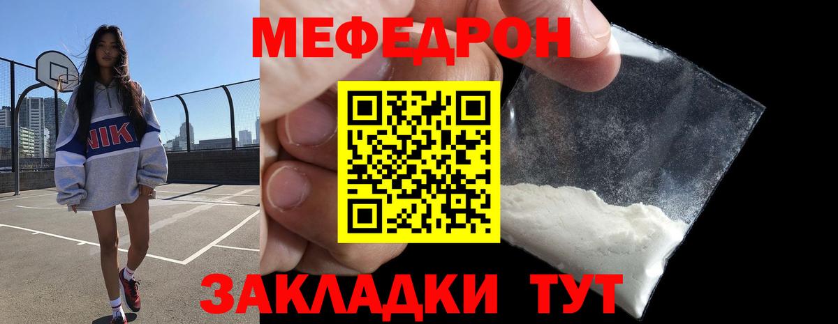 Меф  Меф мука  Меф  Меф 4 MMC  Петрозаводск  Вход с VPN 