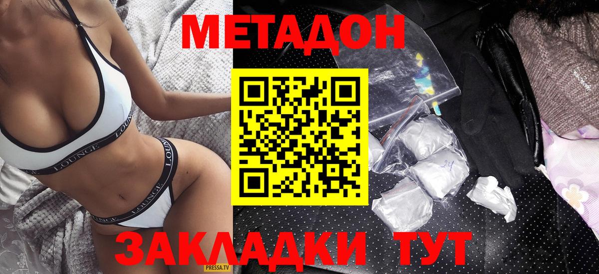 МЕТАДОН кристалл Петрозаводск