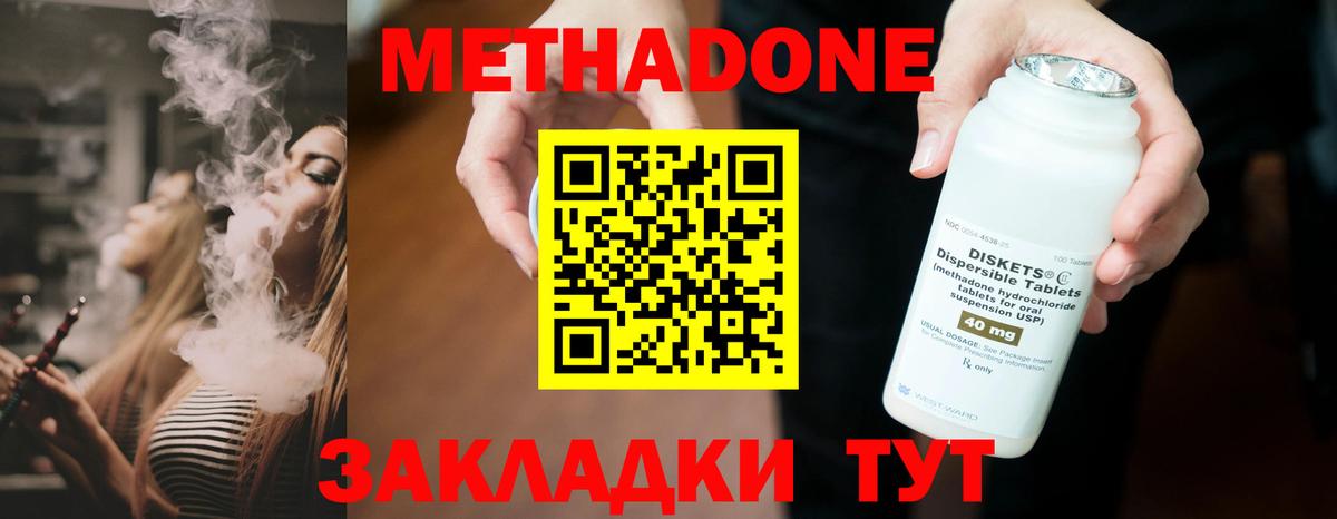 МЕТАДОН VHQ  Вход с VPN  кракен tor  Метадон methadone  Петрозаводск 