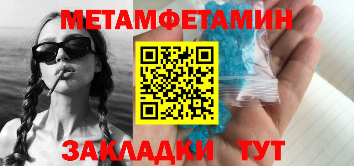 Петрозаводск  Метамфетамин пудра  Вход с VPN 